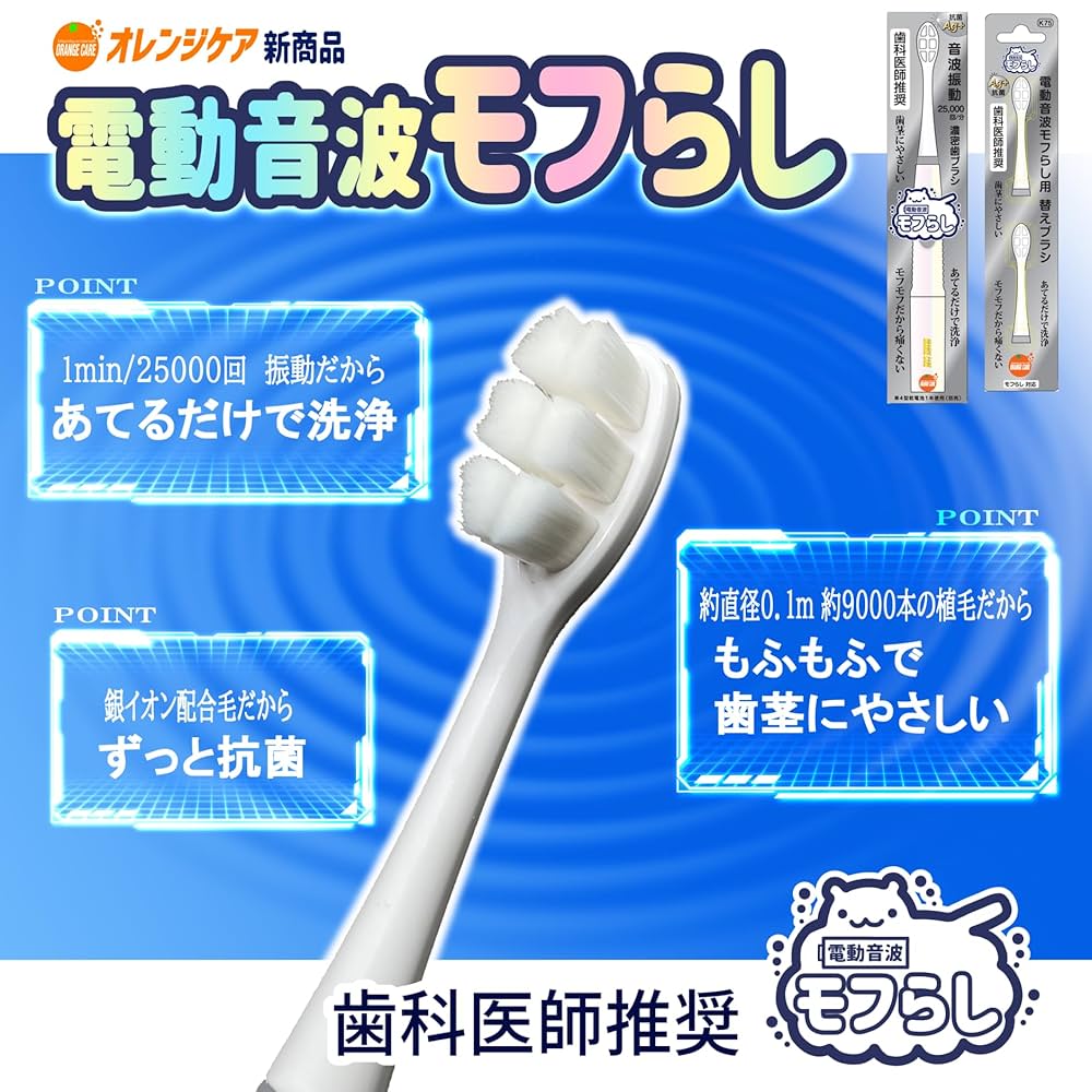 Amazon.co.jp: OC電動音波モフらし 替えブラシ（2本入） 1個